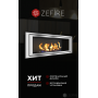 Биокамин Zefire Sirius 1200