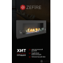 Биокамин Zefire Orion 900 со стеклом