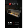 Биокамин Zefire угловой Standart 1100 правый