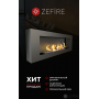Биокамин Zefire Orion 1200 со стемалитом
