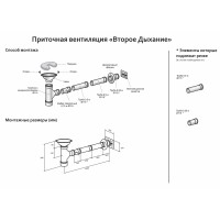 Второе Дыхание для бани Стандарт