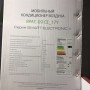 Кондиционер Ballu BPAC-09 CE 