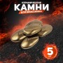 Декоративные керамические камни, 5 шт,  гладкие золотые