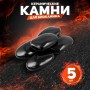 Декоративные керамические камни, 5 шт,  гладкие черные