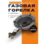 Газовая горелка для казана и вок, 20 кВт, GetHof CGS-20R1 (пропан)