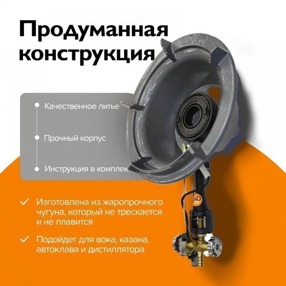 Газовая горелка для казана и вок, 20 кВт, GetHof CGS-20R1 (пропан)
