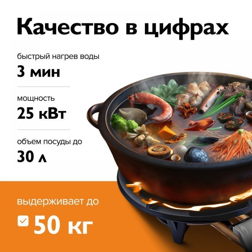 Газовая горелка для казана и вок, 25 кВт, GetHof CGS-25R1 (пропан)