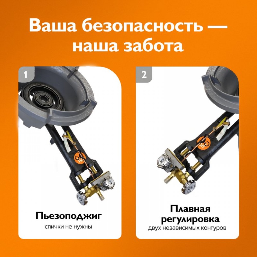 Газовая горелка для казана и вок, 25 кВт, GetHof CGS-25R1 (пропан)
