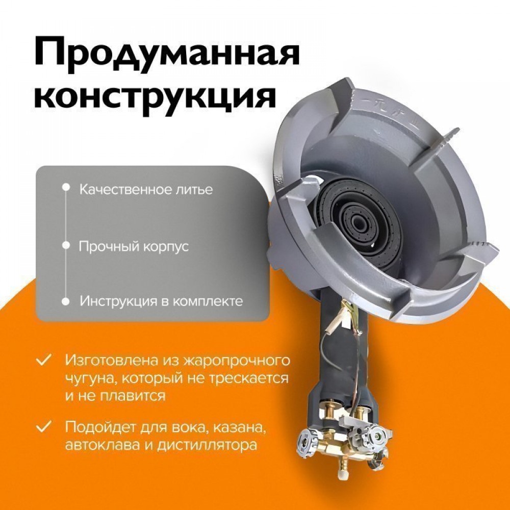 Газовая горелка для казана и вок, 25 кВт, GetHof CGS-25R1 (пропан)