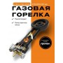 Газовая горелка для казана 25 кВт GetHof, в печь под казан GS-25R1 (пропан)