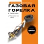 Газовая горелка для казана 20 кВт GetHof, в печь под казан GS-20R1 (пропан)