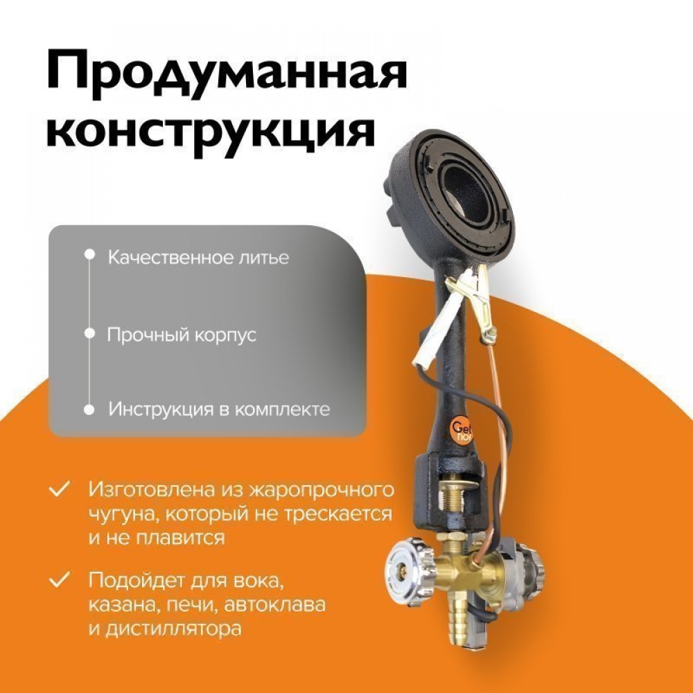 Газовая горелка для казана 20 кВт GetHof, в печь под казан GS-20R1 (пропан)