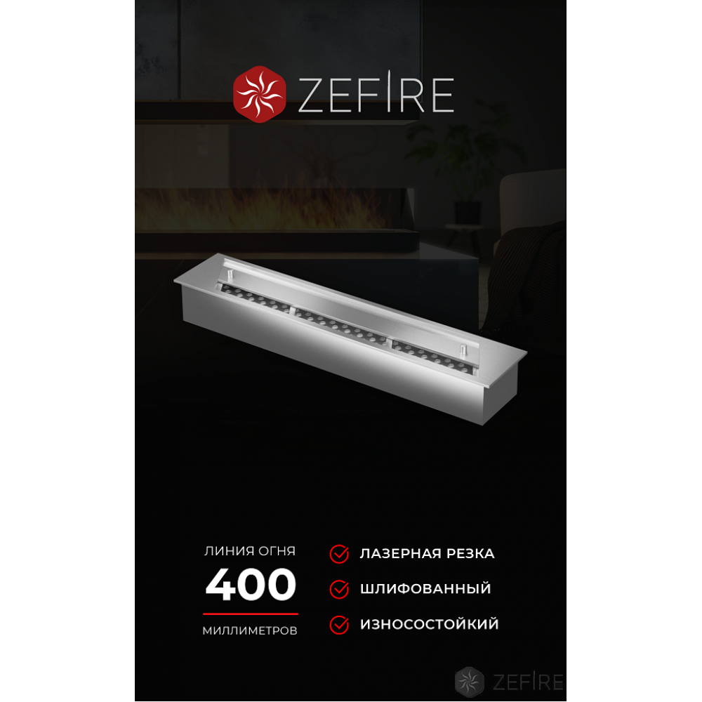 Прямоугольный контейнер ZeFire 500